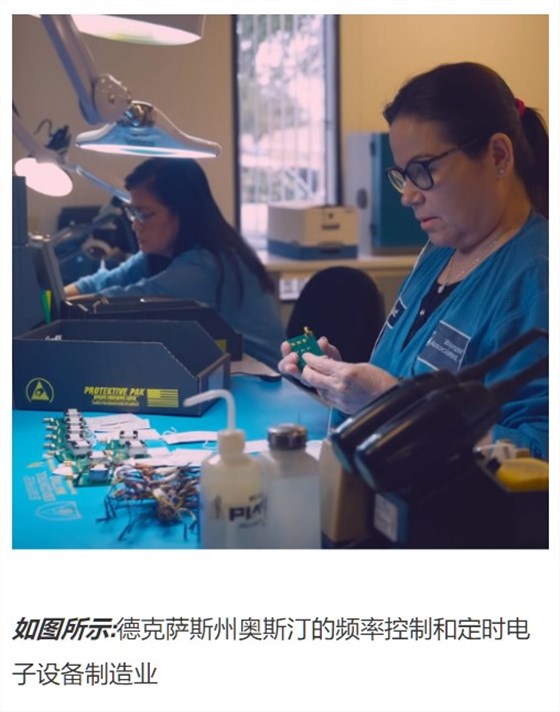 Wenzel利用COTS頻率控制和定時組件實現(xiàn)空間應用2