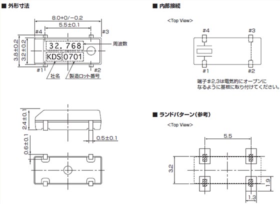 DMX-26S晶振,8038mm貼片晶振,石英晶體諧振器