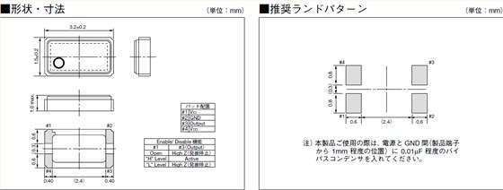 KC3225L-H2晶振,超小型3225晶振,OSC晶體振蕩器