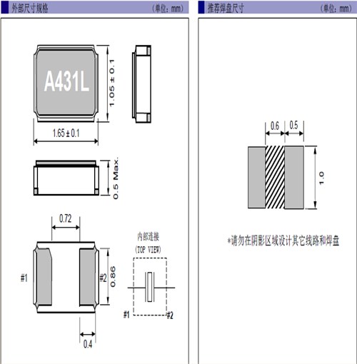 X1A0001210005,智能手環(huán)晶振,FC1610AN藍牙音箱晶振