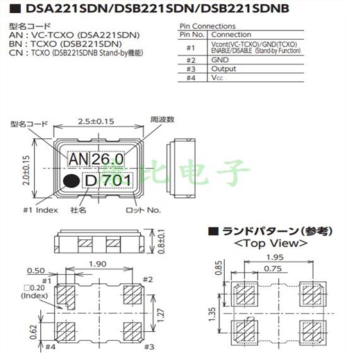 溫補(bǔ)晶振,DSB221SDN,1XXB16368MAA,KDS手機(jī)晶振,2520振蕩器