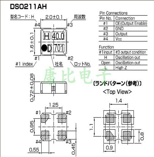日本KDS振蕩器,2016進口貼片,ZC08759,多媒體設(shè)備晶振,DSO211AH