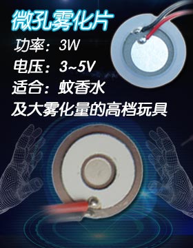 防腐蝕性能穩(wěn)定微孔霧化片