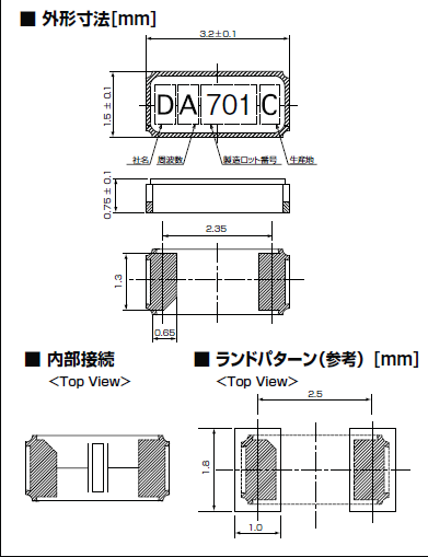 DST310S晶振,3.2*1.5mm晶振,小型貼片晶振