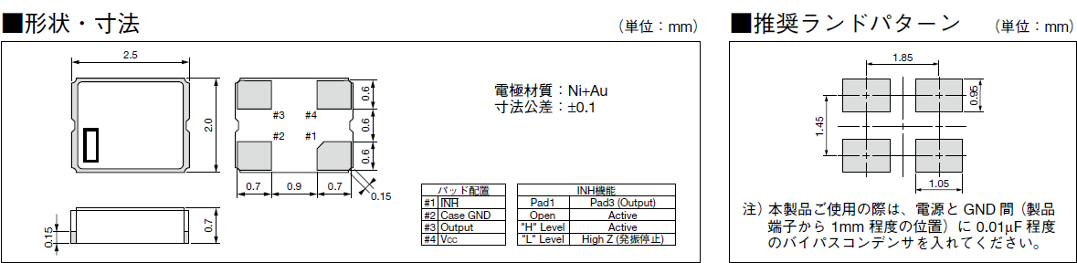 KC2520M晶振,超小型石英晶體諧振器,2520金屬殼石英晶振