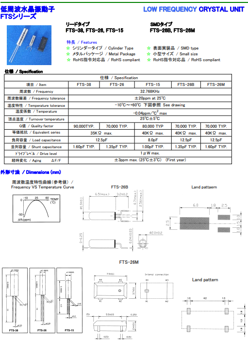 FTS-38，26,15,26B,26M